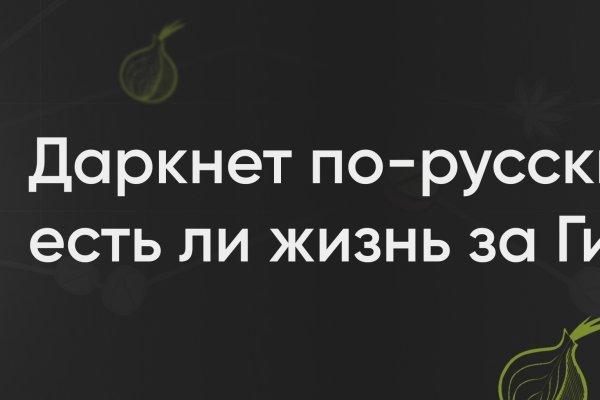 Kraken tor зеркало