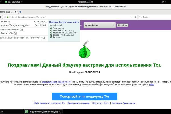 Кракен зеркало орион