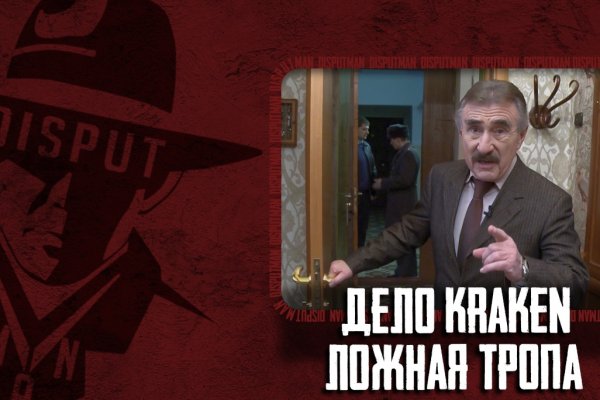 Кракен не работает