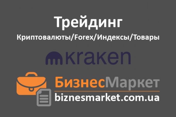 Кракен маркет что