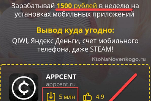 Где найти ссылку на кракен