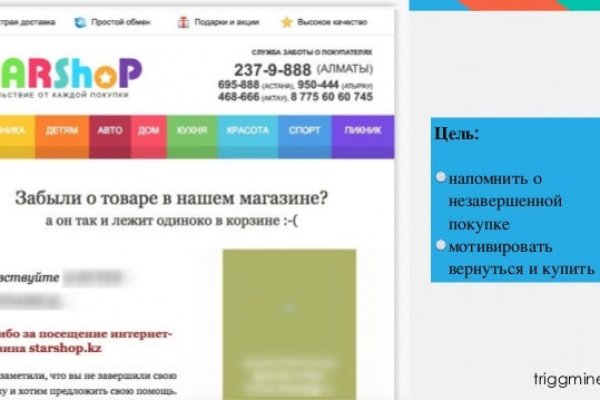 Кракен сайт что будет если зайти